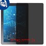 [2 יחידות] Samsung Galaxy Tab Advanced2 מגן מסך נאנו זכוכית 9H פרטיות סקרין מובייל