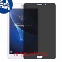 [2 יחידות] Samsung Galaxy Tab J מגן מסך נאנו זכוכית 9H פרטיות סקרין מובייל