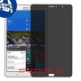 [2 יחידות] Samsung Galaxy Tab Pro 8.4 מגן מסך נאנו זכוכית 9H פרטיות סקרין מובייל