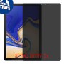 [2 יחידות] Samsung Galaxy Tab S4 10.5 מגן מסך נאנו זכוכית 9H פרטיות סקרין מובייל