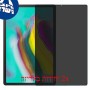 [2 יחידות] Samsung Galaxy Tab S5e מגן מסך נאנו זכוכית 9H פרטיות סקרין מובייל