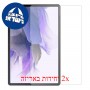 [2 יחידות] Samsung Galaxy Tab S7 FE מגן מסך נאנו זכוכית 9H פרטיות סקרין מובייל