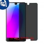 [4 יחידות] Sharp Aquos S3 mini מגן מסך נאנו זכוכית 9H פרטיות סקרין מובייל