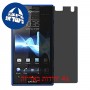 [4 יחידות] Sony Xperia acro HD SO-03D מגן מסך נאנו זכוכית 9H פרטיות סקרין מובייל