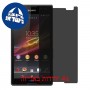 [4 יחידות] Sony Xperia C מגן מסך נאנו זכוכית 9H פרטיות סקרין מובייל