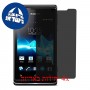[4 יחידות] Sony Xperia E dual מגן מסך נאנו זכוכית 9H פרטיות סקרין מובייל