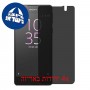 [4 יחידות] Sony Xperia E5 מגן מסך נאנו זכוכית 9H פרטיות סקרין מובייל