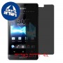 [4 יחידות] Sony Xperia go מגן מסך נאנו זכוכית 9H פרטיות סקרין מובייל