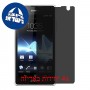 [4 יחידות] Sony Xperia GX SO-04D מגן מסך נאנו זכוכית 9H פרטיות סקרין מובייל
