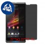[4 יחידות] Sony Xperia L מגן מסך נאנו זכוכית 9H פרטיות סקרין מובייל