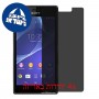 [4 יחידות] Sony Xperia M2 מגן מסך נאנו זכוכית 9H פרטיות סקרין מובייל