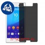 [4 יחידות] Sony Xperia M4 Aqua Dual מגן מסך נאנו זכוכית 9H פרטיות סקרין מובייל