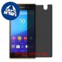[4 יחידות] Sony Xperia M5 Dual מגן מסך נאנו זכוכית 9H פרטיות סקרין מובייל
