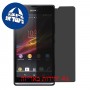 [4 יחידות] Sony Xperia SP מגן מסך נאנו זכוכית 9H פרטיות סקרין מובייל