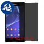 [4 יחידות] Sony Xperia T2 Ultra מגן מסך נאנו זכוכית 9H פרטיות סקרין מובייל