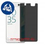 [4 יחידות] Sony Xperia XA Ultra מגן מסך נאנו זכוכית 9H פרטיות סקרין מובייל