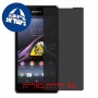 [4 יחידות] Sony Xperia Z1 Compact מגן מסך נאנו זכוכית 9H פרטיות סקרין מובייל