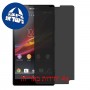 [4 יחידות] Sony Xperia ZL מגן מסך נאנו זכוכית 9H פרטיות סקרין מובייל