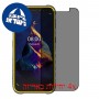 [4 יחידות] Ulefone Armor X8 מגן מסך נאנו זכוכית 9H פרטיות סקרין מובייל