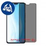 [4 יחידות] vivo S7t מגן מסך נאנו זכוכית 9H פרטיות סקרין מובייל