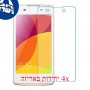 [4 יחידות] Oppo Joy Plus מגן מסך נאנו זכוכית 9H סקרין מובייל