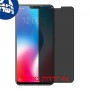 [4 יחידות] vivo V9 6GB מגן מסך נאנו זכוכית 9H פרטיות סקרין מובייל