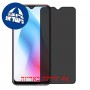 [4 יחידות] vivo Y3 Standard מגן מסך נאנו זכוכית 9H פרטיות סקרין מובייל