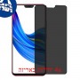 [4 יחידות] vivo Z1 מגן מסך נאנו זכוכית 9H פרטיות סקרין מובייל
