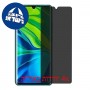 [4 יחידות] Xiaomi Mi Note 10 Lite מגן מסך נאנו זכוכית 9H פרטיות סקרין מובייל