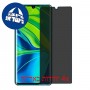 [4 יחידות] Xiaomi Mi Note 10 Pro מגן מסך נאנו זכוכית 9H פרטיות סקרין מובייל