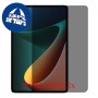 [2 יחידות] Xiaomi Pad 5 Pro מגן מסך נאנו זכוכית 9H פרטיות סקרין מובייל