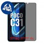[4 יחידות] Xiaomi Poco C31 מגן מסך נאנו זכוכית 9H פרטיות סקרין מובייל