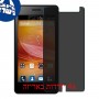 [4 יחידות] ZTE Blade Q Pro מגן מסך נאנו זכוכית 9H פרטיות סקרין מובייל