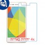 [4 יחידות] Oppo Neo 5 (2015) מגן מסך נאנו זכוכית 9H סקרין מובייל