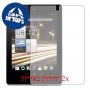 [2 יחידות] Acer Iconia Tab A1-810 מגן מסך כמו דף נייר סקרין מובייל
