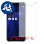 [4 יחידות] Asus Zenfone 3 ZE520KL מגן מסך כמו דף נייר סקרין מובייל