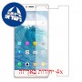 [4 יחידות] Gionee S8 מגן מסך כמו דף נייר סקרין מובייל