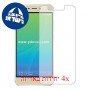 [4 יחידות] Gionee X1s מגן מסך כמו דף נייר סקרין מובייל