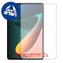 [2 יחידות] Honor Tablet V7 Pro מגן מסך כמו דף נייר סקרין מובייל