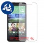 [4 יחידות] HTC Desire 510 מגן מסך כמו דף נייר סקרין מובייל