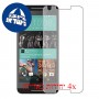 [4 יחידות] HTC Desire 625 מגן מסך כמו דף נייר סקרין מובייל