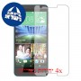 [4 יחידות] HTC Desire 820 dual sim מגן מסך כמו דף נייר סקרין מובייל