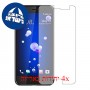 [4 יחידות] HTC U11 מגן מסך כמו דף נייר סקרין מובייל