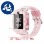 [6 יחידות] Huawei Children's Watch 4X מגן מסך לשעון חכם הידרוג'ל שקוף (סיליקון) סקרין מובייל
