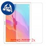 [2 יחידות] Huawei Enjoy Tablet 2 מגן מסך כמו דף נייר סקרין מובייל