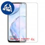 [4 יחידות] Huawei nova 6 SE מגן מסך כמו דף נייר סקרין מובייל