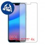 [4 יחידות] Huawei P20 lite מגן מסך כמו דף נייר סקרין מובייל