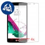 [4 יחידות] LG G4 Beat מגן מסך כמו דף נייר סקרין מובייל
