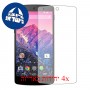 [4 יחידות] LG Nexus 5 מגן מסך כמו דף נייר סקרין מובייל