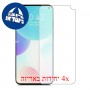 [4 יחידות] Meizu 17 מגן מסך כמו דף נייר סקרין מובייל